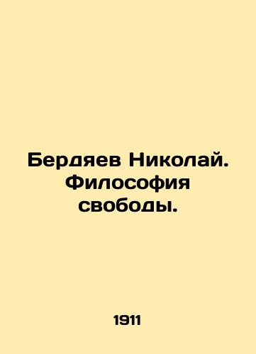 Berdyaev Nikolay. Filosofiya svobody./Nikolai Berdyaev. The Philosophy of Freedom. In Russian (ask us if in doubt) - landofmagazines.com