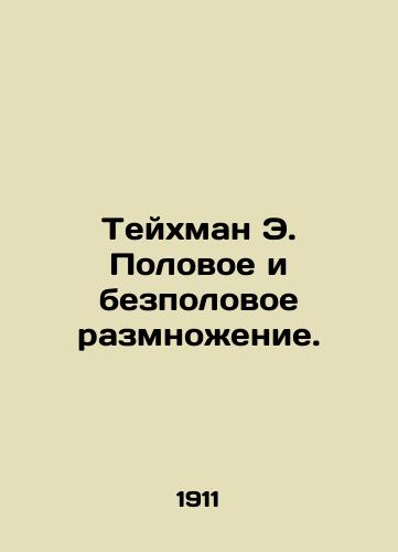 Teykhman E. Polovoe i bezpolovoe razmnozhenie./Teichman E. Sexual and Sexual Reproduction. In Russian (ask us if in doubt) - landofmagazines.com