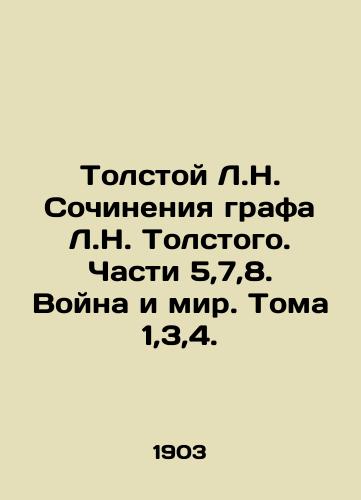 Tolstoy L.N. Sochineniya grafa L.N. Tolstogo. Chasti 5,7,8. Voyna i mir. Toma 1,3,4./Tolstoy L.N. Works of Count L.N. Tolstoy. Parts 5,7,8. War and Peace. Volumes 1,3,4. In Russian (ask us if in doubt) - landofmagazines.com