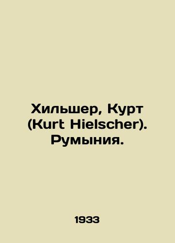 Khilsher, Kurt (Kurt Hielscher). Rumyniya./Kurt Hielscher. Romania. In Russian (ask us if in doubt) - landofmagazines.com