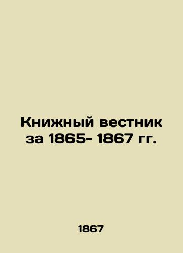 Knizhnyy vestnik za 1865- 1867 gg./Book Bulletin 1865-1867 In Russian (ask us if in doubt). - landofmagazines.com