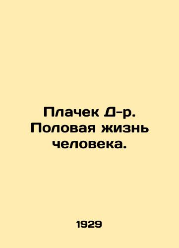 Plachek D-r. Polovaya zhizn cheloveka./The Crying Dr. Human Sex Life. In Russian (ask us if in doubt) - landofmagazines.com
