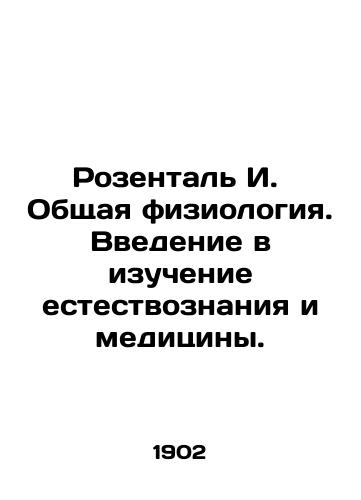 Rozental' I.  Obshchaya fiziologiya. Vvedenie v izuchenie estestvoznaniya i meditsiny./Rosenthal I. General physiology. An introduction to the study of natural science and medicine. In Russian (ask us if in doubt). - landofmagazines.com