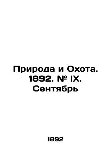 Priroda i Okhota. 1892. # IX. Sentyabr/Nature and Hunting. 1892. # IX. September In Russian (ask us if in doubt) - landofmagazines.com