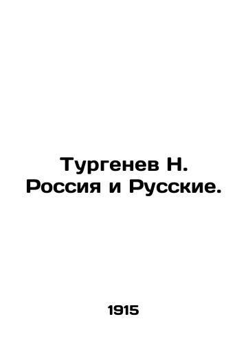 Turgenev N. Rossiya i Russkie./Turgenev N. Russia and the Russians. In Russian (ask us if in doubt) - landofmagazines.com