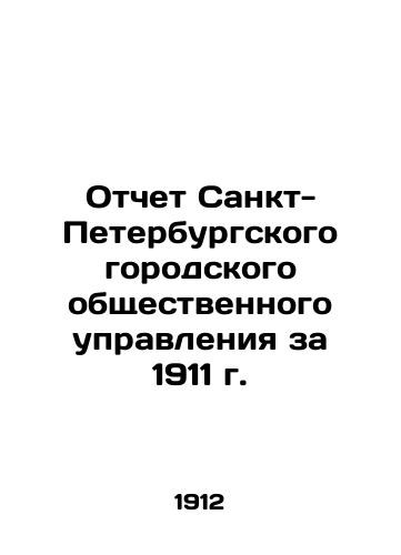 Otchet Sankt-Peterburgskogo gorodskogo obshchestvennogo upravleniya za 1911 g./Report of the St. Petersburg City Public Administration for 1911 In Russian (ask us if in doubt) - landofmagazines.com