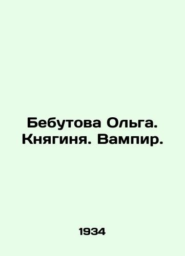 Bebutova Olga. Knyaginya. Vampir./Bebutova Olga. Princess. Vampire. In Russian (ask us if in doubt). - landofmagazines.com