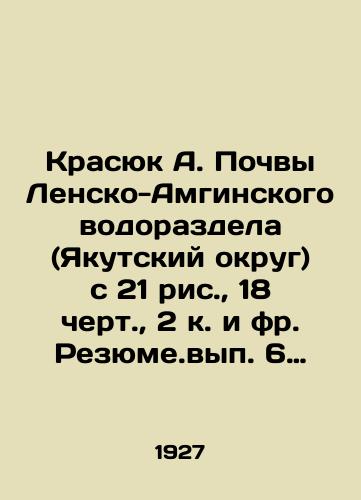 Krasyuk A. Pochvy Lensko-Amginskogo vodorazdela (Yakutskiy okrug) s 21 ris., 18 chert., 2 k. i fr. Rezyume.vyp. 6: Otchet Aldanskogo otryada Yakutskoy ekspeditsii Akademii nauk SSSR v 1925 g. pod nachalstvom A. A. Grigoreva)./Krasyuk A. Soil of the Lensko-Amginsky watershed (Yakutsk District) with 21 figures, 18 features, 2 books and a French recap. Volume 6: Report of the Aldan detachment of the Yakutsk expedition of the USSR Academy of Sciences in 1925 under the leadership of A. A. Grigoryev. In Russian (ask us if in doubt). - landofmagazines.com