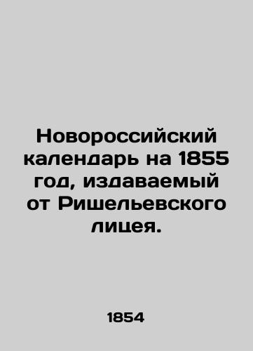 Novorossiyskiy kalendar na 1855 god, izdavaemyy ot Rishelevskogo litseya./New Russian Calendar for 1855 issued by Richelievsky Lyceum. In Russian (ask us if in doubt). - landofmagazines.com