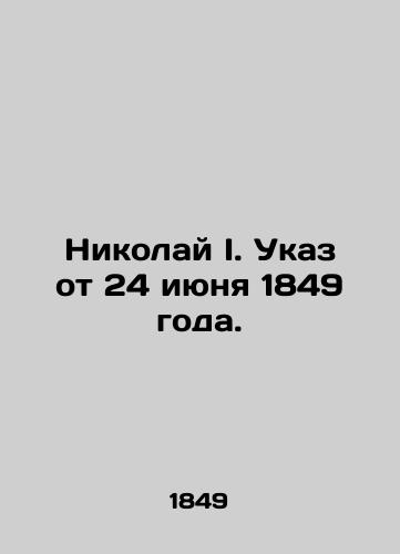 Nikolay I. Ukaz ot 24 iyunya 1849 goda./Nikolai I. Decree of 24 June 1849. In Russian (ask us if in doubt) - landofmagazines.com