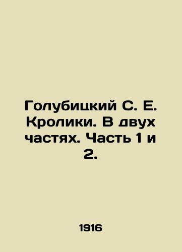 Golubitskiy S. E. Kroliki. V dvukh chastyakh. Chast 1 i 2./Golubitsky S. E. Rabbits. In two parts. Part 1 and 2. In Russian (ask us if in doubt) - landofmagazines.com