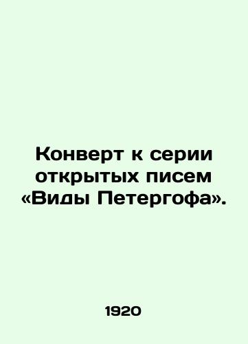 Konvert k serii otkrytykh pisem Vidy Petergofa./Envelope for the series of open letters entitled Views of Peterhof. In Russian (ask us if in doubt). - landofmagazines.com
