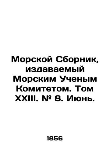 Morskoy Sbornik, izdavaemyy Morskim Uchenym Komitetom. Tom XXIII. # 8. Iyun./Marine Digest published by the Marine Scientific Committee. Volume XXIII. # 8. June. In Russian (ask us if in doubt). - landofmagazines.com