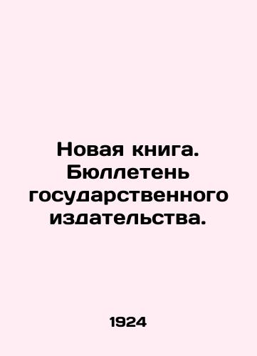 Novaya kniga. Byulleten gosudarstvennogo izdatelstva./New Book. State Publishing Bulletin. In Russian (ask us if in doubt) - landofmagazines.com