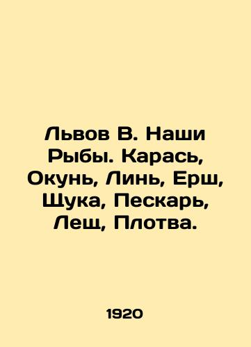 Lvov V. Nashi Ryby. Karas, Okun, Lin, Ersh, Shchuka, Peskar, Leshch, Plotva./Lviv V. Our Fish. Karas, Perch, Lin, Ersh, Shchuka, Peskar, Bream, Flat. In Russian (ask us if in doubt). - landofmagazines.com