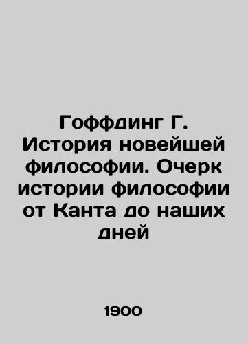 Goffding G. Istoriya noveyshey filosofii. Ocherk istorii filosofii ot Kanta do nashikh dney/Goffding G. The History of Modern Philosophy. An Essay on the History of Philosophy from Kant to the Present In Russian (ask us if in doubt) - landofmagazines.com