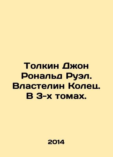 Tolkin Dzhon Ronald Ruel. Vlastelin Kolets. V 3-kh tomakh./Tolkien John Ronald Ruel. The Lord of the Rings. In 3 volumes. In Russian (ask us if in doubt) - landofmagazines.com