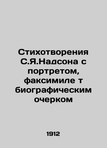 Stikhotvoreniya S.Ya.Nadsona s portretom, faksimile t biograficheskim ocherkom/Poems by S.J. Nadson with portrait, facsimile and biography In Russian (ask us if in doubt) - landofmagazines.com