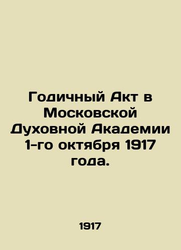 Godichnyy Akt v Moskovskoy Dukhovnoy Akademii 1-go oktyabrya 1917 goda./Annual Act at the Moscow Theological Academy on October 1, 1917. In Russian (ask us if in doubt). - landofmagazines.com