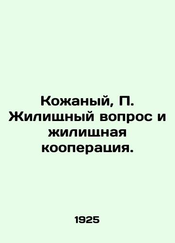 Kozhanyy, P. Zhilishchnyy vopros i zhilishchnaya kooperatsiya./Leather, P. Housing and Housing Cooperation. In Russian (ask us if in doubt) - landofmagazines.com