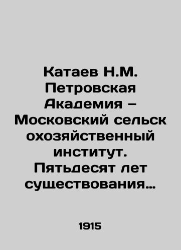 Kataev N.M. Petrovskaya Akademiya   Moskovskiy selskokhozyaystvennyy institut. Pyatdesyat let sushchestvovaniya (1865 1915 gg.)/Kataev N.M. Petrovsky Academy and Moscow Agricultural Institute. Fifty years of existence (1865-1915) In Russian (ask us if in doubt) - landofmagazines.com