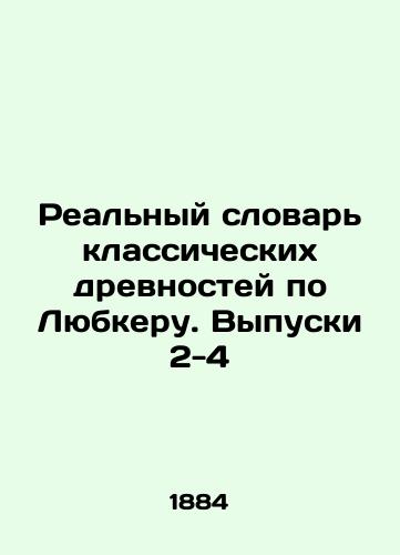 Realnyy slovar klassicheskikh drevnostey po Lyubkeru. Vypuski 2-4/Lubkers Real Dictionary of Classical Antiquities. Issues 2-4 In Russian (ask us if in doubt) - landofmagazines.com