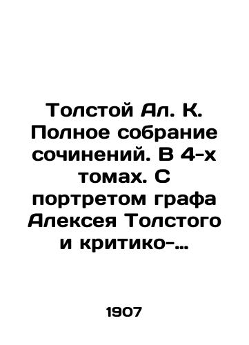 Tolstoy Al. K. Polnoe sobranie sochineniy. V 4-kh tomakh. S portretom grafa Alekseya Tolstogo i kritiko-biograficheskim ocherkom S.A.Vengerova./Tolstoy Al K. Complete collection of works. In 4 volumes. With a portrait of Count Alexey Tolstoy and a critical-biographical essay by S. A. Vengerov. In Russian (ask us if in doubt) - landofmagazines.com