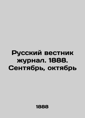 Russkiy vestnik zhurnal. 1888. Sentyabr, oktyabr/Russian Bulletin Journal. 1888. September, October In Russian (ask us if in doubt) - landofmagazines.com