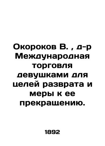 Okorokov V.,  d-r Mezhdunarodnaya torgovlya devushkami dlya tseley razvrata i mery k ee prekrashcheniyu./Okorokov V.,  Dr. International traffic in girls for purposes of debauchery and measures to stop it. In Russian (ask us if in doubt). - landofmagazines.com