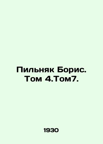 Pilnyak Boris. Tom 4.Tom7./Pilnyak Boris. Tom 4.Tom7. In Russian (ask us if in doubt) - landofmagazines.com