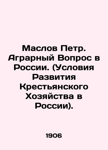 Maslov Petr. Agrarnyy Vopros v Rossii. (Usloviya Razvitiya Krestyanskogo Khozyaystva v Rossii)./Maslov Peter. The Agrarian Question in Russia. (Conditions for the Development of Peasant Economy in Russia). In Russian (ask us if in doubt) - landofmagazines.com