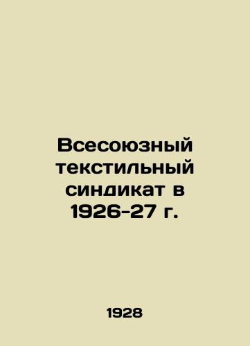 Vsesoyuznyy tekstilnyy sindikat v 1926-27 g./All-Union Textile Syndicate in 1926-27 In Russian (ask us if in doubt) - landofmagazines.com