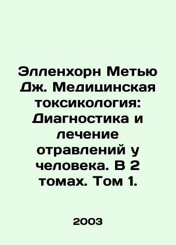Ellenkhorn Metyu Dzh. Meditsinskaya toksikologiya: Diagnostika i lechenie otravleniy u cheloveka. V 2 tomakh. Tom 1./Ellenhorn Matthew J. Medical Toxicology: Diagnosis and Treatment of Human Poisoning. Volume 2. Volume 1. In Russian (ask us if in doubt) - landofmagazines.com