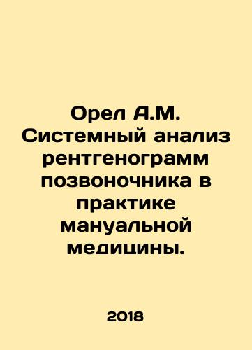 Orel A.M. Sistemnyy analiz rentgenogramm pozvonochnika v praktike manualnoy meditsiny./Eagle A.M. System analysis of spinal radiograms in the practice of manual medicine. In Russian (ask us if in doubt) - landofmagazines.com