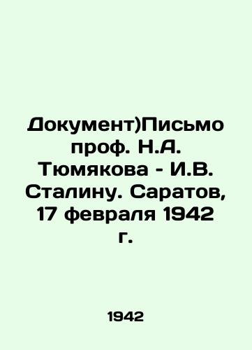 Dokument)Pismo prof. N.A. Tyumyakova – I.V. Stalinu. Saratov, 17 fevralya 1942 g./( Document) A letter from Prof. N.A. Tyumyakov to I. V. Stalin. Saratov, February 17, 1942. In Russian (ask us if in doubt). - landofmagazines.com