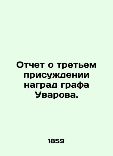 Otchet o tretem prisuzhdenii nagrad grafa Uvarova./Report on the Third Award of Count Uvarov. In Russian (ask us if in doubt). - landofmagazines.com