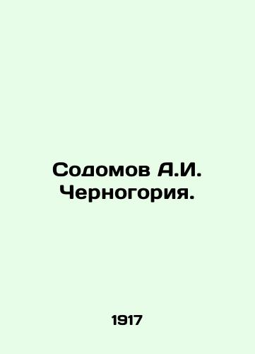 Sodomov A.I. Chernogoriya./Sodom A.I. Montenegro. In Russian (ask us if in doubt) - landofmagazines.com
