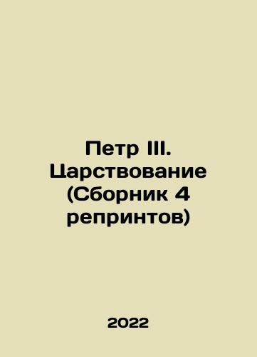 Petr III. Tsarstvovanie (Sbornik 4 reprintov)/Peter III. The Kingdom (Compilation of 4 Reprints) In Russian (ask us if in doubt) - landofmagazines.com