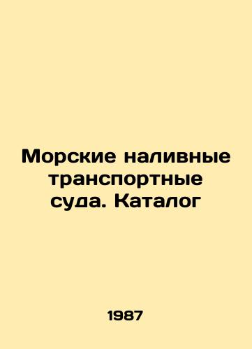 Morskie nalivnye transportnye suda. Katalog/Marine Tanker Transport Vessels. Catalogue In Russian (ask us if in doubt) - landofmagazines.com