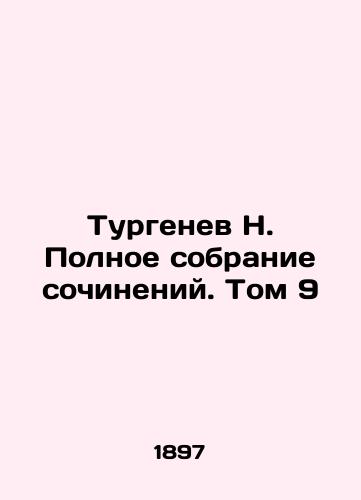 Turgenev N. Polnoe sobranie sochineniy. Tom 9/Turgenev N. Complete collection of essays. Volume 9 In Russian (ask us if in doubt) - landofmagazines.com