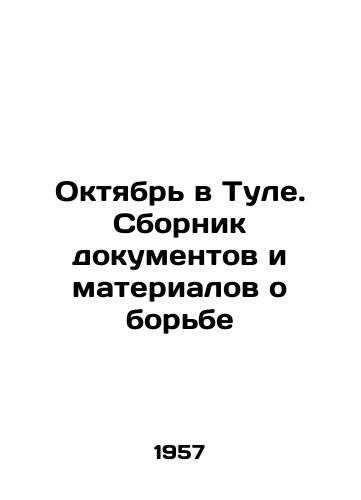 Oktyabr v Tule. Sbornik dokumentov i materialov o borbe/October in Tula. Collection of documents and materials about wrestling In Russian (ask us if in doubt) - landofmagazines.com