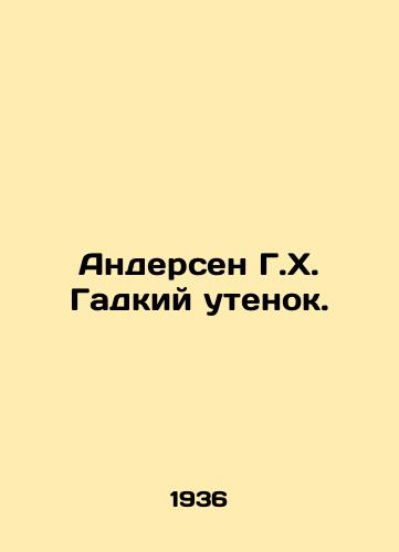 Andersen G.Kh. Gadkiy utenok./Andersen G. H. Ugly Duck. In Russian (ask us if in doubt). - landofmagazines.com