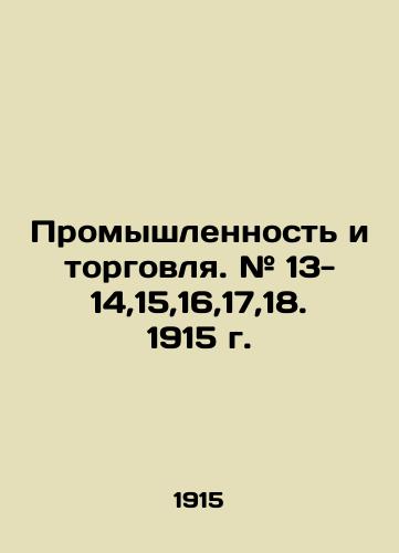 Promyshlennost i torgovlya. # 13-14,15,16,17,18. 1915 g./Industry and trade. # 13-14,15,16,17,18. 1915. In Russian (ask us if in doubt) - landofmagazines.com