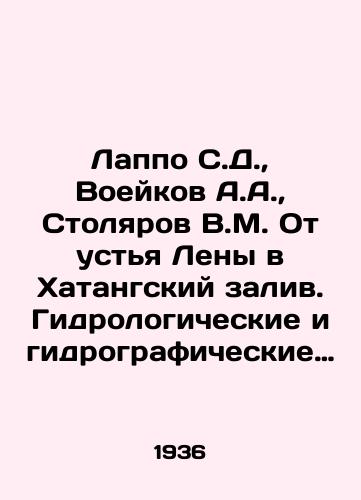 Lappo S.D., Voeykov A.A., Stolyarov V.M. Ot ustya Leny v Khatangskiy zaliv. Gidrologicheskie i gidrograficheskie materialy Leno-Khatangskoy ekspeditsii 1934 35 goda (ispravleno avtorom na-1933 34)./Lappo S.D., Voeykov A.A., Stolyarov V.M. From the mouth of the Lena to the Khatang Bay. Hydrological and hydrographic materials of the Leno-Khatang expedition of 1934 35 (corrected by the author on-1933 34). In Russian (ask us if in doubt) - landofmagazines.com