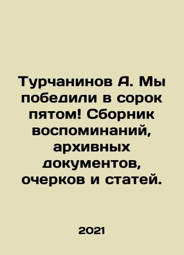 Turchaninov A. My pobedili v sorok pyatom Sbornik vospominaniy, arkhivnykh dokumentov, ocherkov i statey./Turchaninov A. We won the forty-fifth A collection of memoirs, archival documents, essays and articles. In Russian (ask us if in doubt) - landofmagazines.com