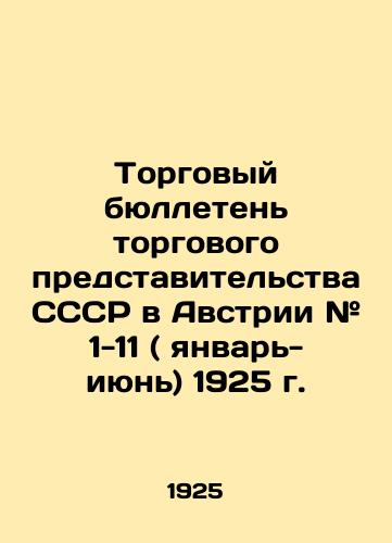 Torgovyy byulleten' torgovogo predstavitel'stva SSSR v Avstrii # 1-11 ( yanvar'-iyun') 1925 g./Trade Bulletin of the USSR Trade Representative Office in Austria # 1-11 (January-June) 1925 In Russian (ask us if in doubt). - landofmagazines.com