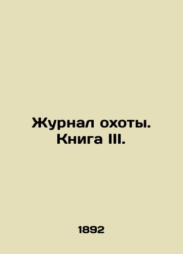 Zhurnal okhoty. Kniga III./Hunting Journal. Book III. In Russian (ask us if in doubt) - landofmagazines.com