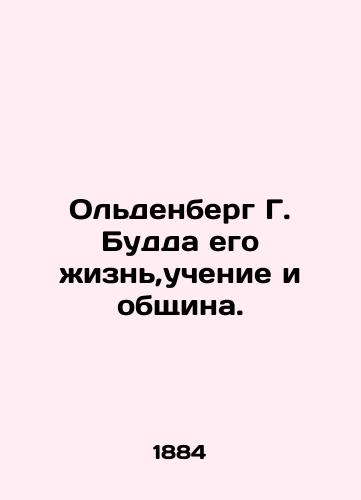Oldenberg G. Budda ego zhizn,uchenie i obshchina./Oldenberg G. Buddhas Life, Teaching, and Community. In Russian (ask us if in doubt) - landofmagazines.com