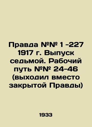 Pravda ## 1 -227 1917 g. Vypusk sedmoy. Rabochiy put ## 24-46 (vykhodil vmesto zakrytoy Pravdy)/Pravda # # 1 -227 1917 Issue 7. Working Way # # 24-46 (published instead of Closed Pravda) In Russian (ask us if in doubt) - landofmagazines.com