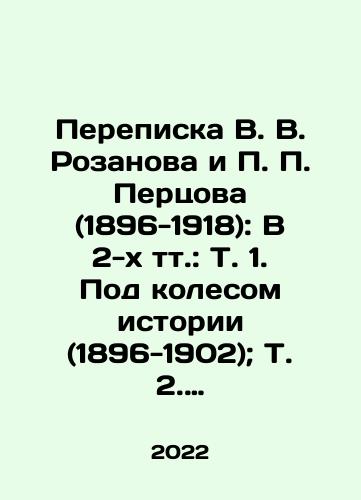 Perepiska V. V. Rozanova i P. P. Pertsova (1896-1918): V 2-kh tt.: T. 1. Pod kolesom istorii (1896-1902); T. 2. Na novye puti (1903-1918)./Correspondence of V. V. Rozanov and P. P. Pertsov (1896-1918): In 2 volumes: Vol. 1. Under the wheel of history (1896-1902); Vol. 2. On new paths (1903-1918). In Russian (ask us if in doubt) - landofmagazines.com